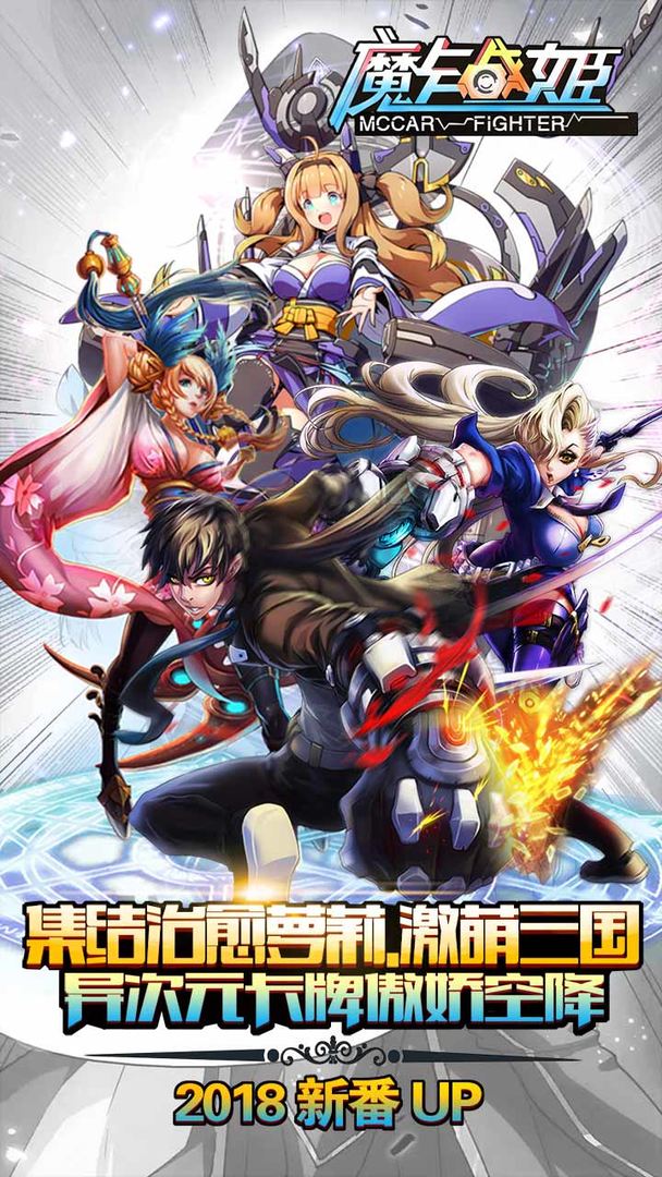魔卡战姬截图4