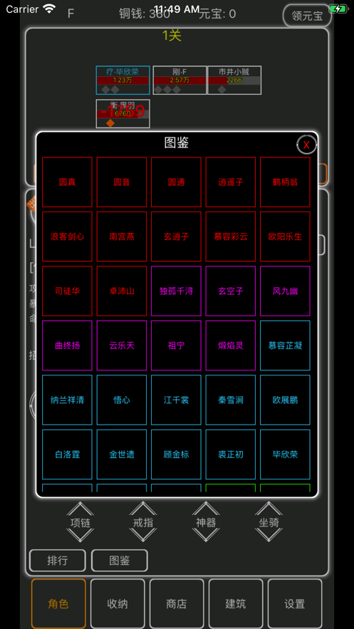 逗逗掌门截图3