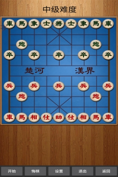 经典中国象棋九游版截图1