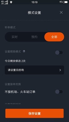 任行出租车截图2