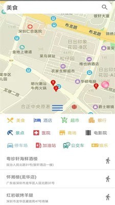 卫星高清地图截图1