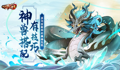 放开那三国3怎么破霸体