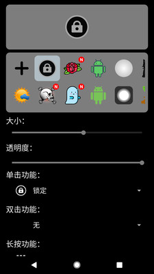 一键锁屏截图1