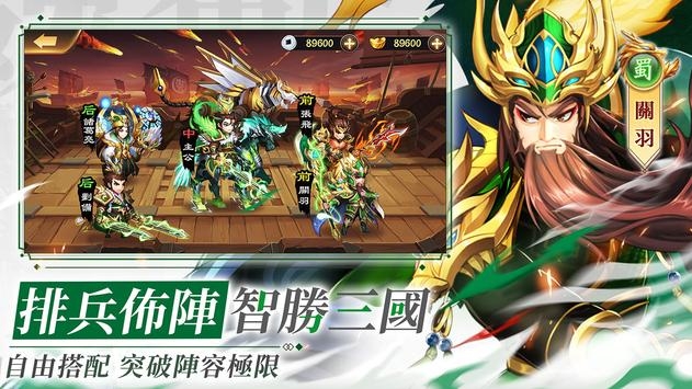 三国志少年无双截图1