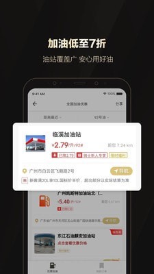 全球购骑士特权截图1