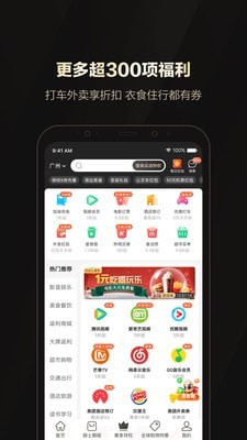 全球购骑士特权截图2