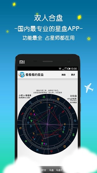 测测截图3