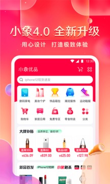 小象优品截图2