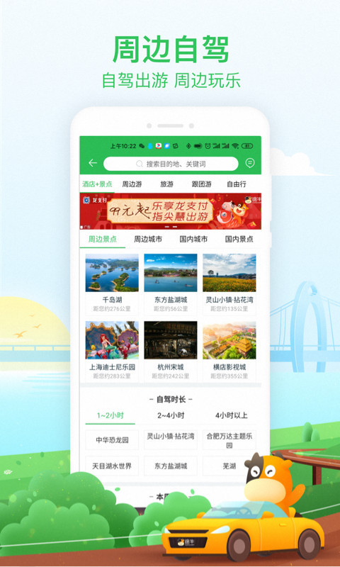 途牛旅游截图3