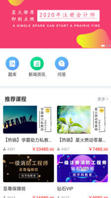 哌学网教育截图3