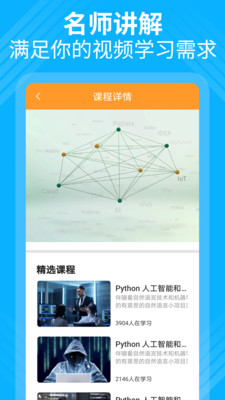 python编程截图3