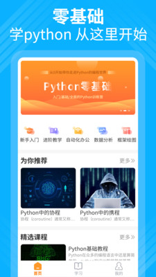 python编程截图1