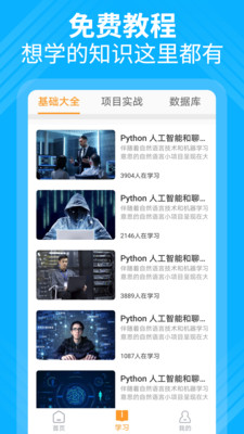 python编程截图2
