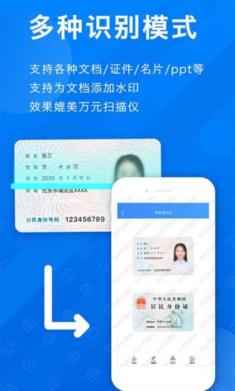 pdf扫描全能王截图3