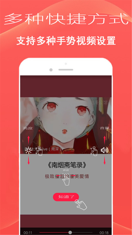 播放器大师截图1