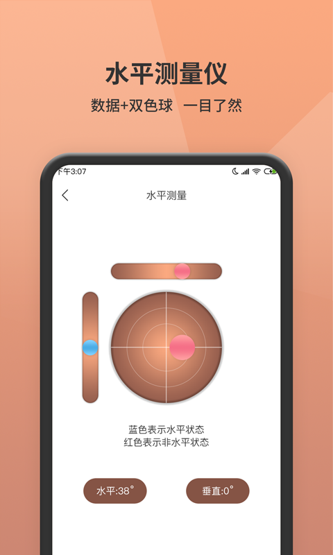 测距离截图1