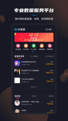 抖查查截图3