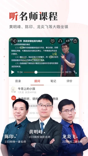 233网校考试通截图2