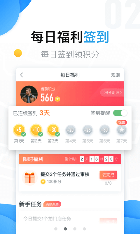 美团拍店截图3