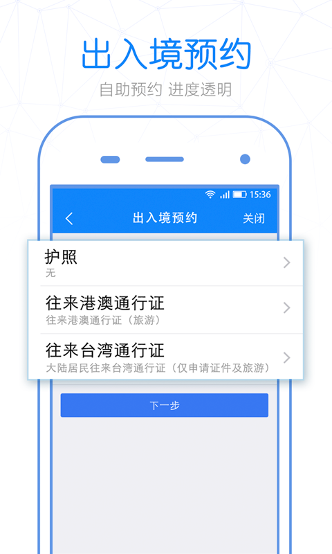 警察叔叔截图1