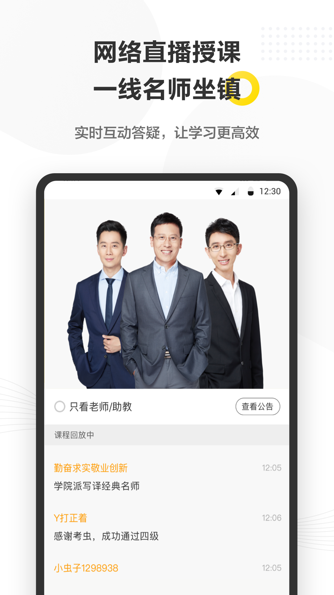 考虫截图3