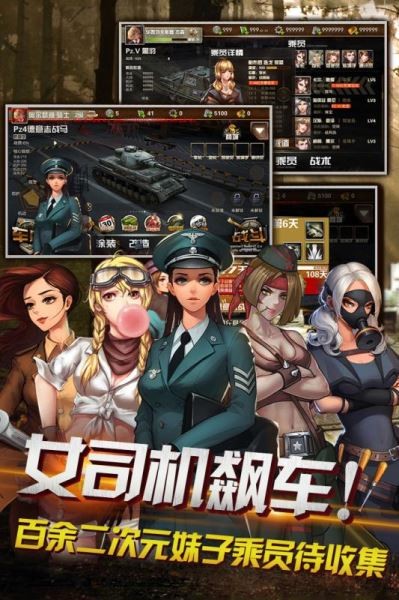 狂怒截图2