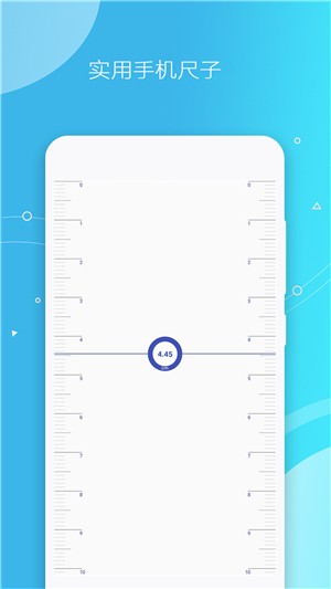 手机测量仪截图1