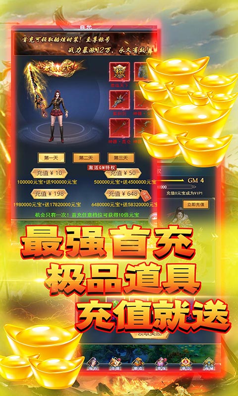 天魔录截图3
