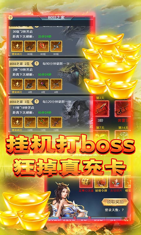 天魔录截图1