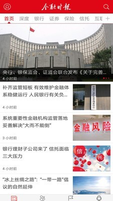 金融时报截图3