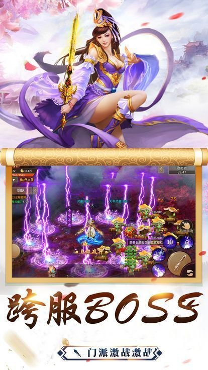 永夜魔君截图1