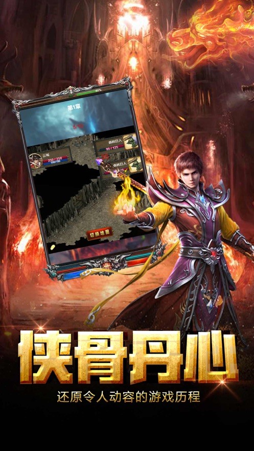 龙腾霸业截图3