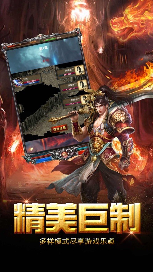 龙腾霸业截图1
