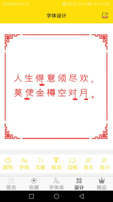 免费字体截图4