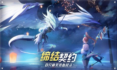 奥拉星神隐雾山截图3