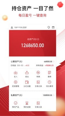 鼎信汇金截图2