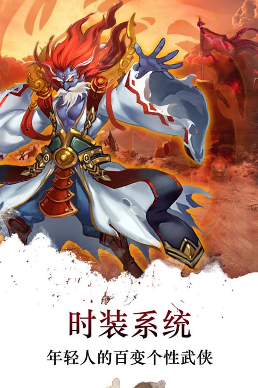 梦回江湖截图5