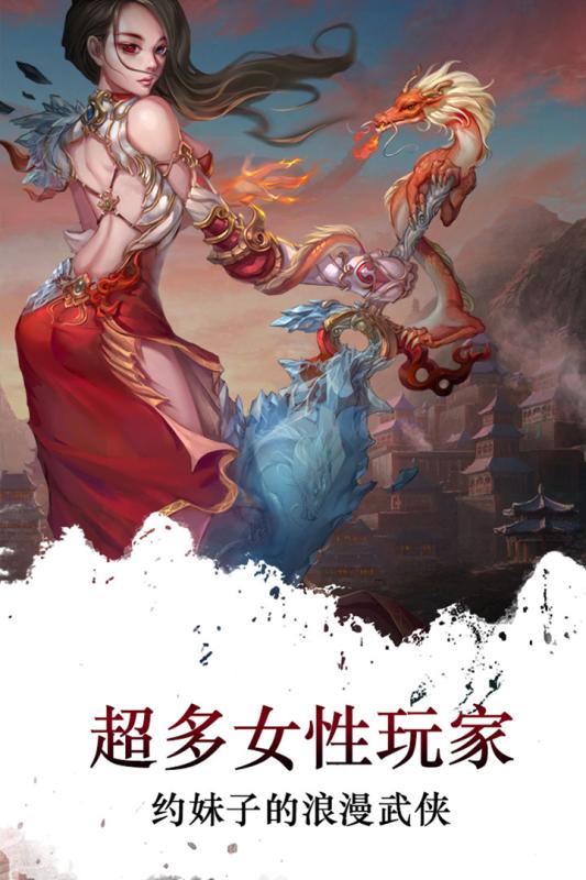 梦回江湖截图4