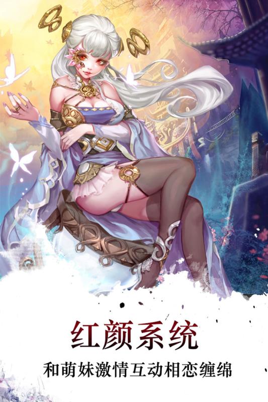 梦回江湖截图1