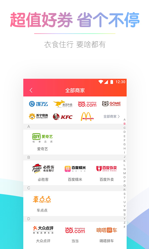 券之家截图1