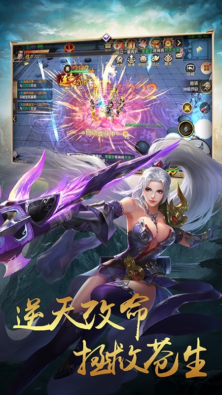 剑刃风暴截图1
