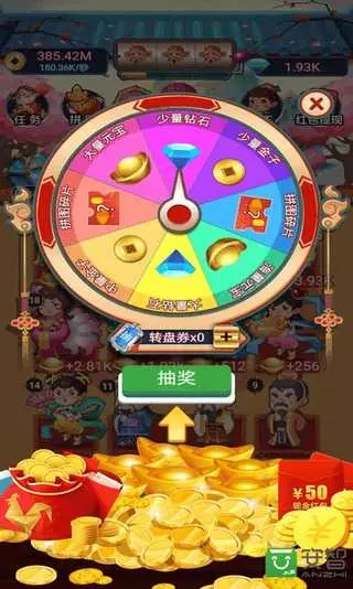 财神养成记截图3