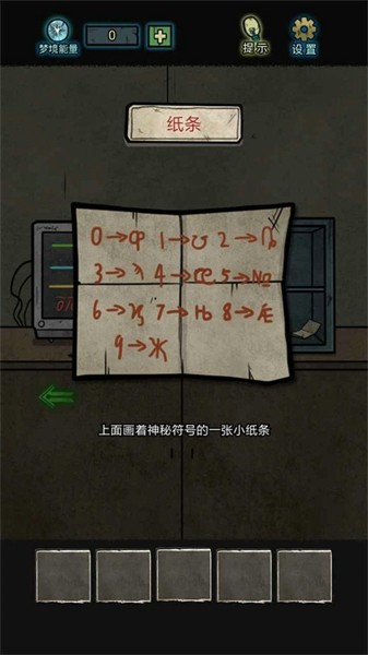 七院档案截图1