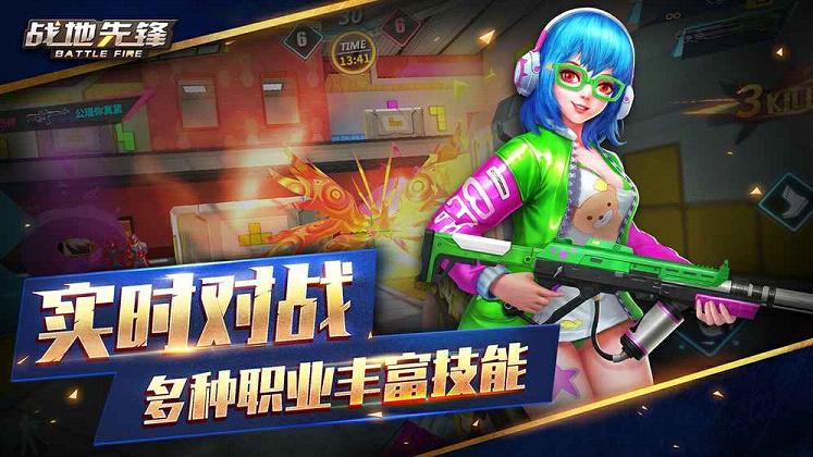 战地先锋截图1