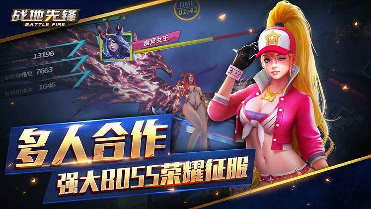 战地先锋截图2