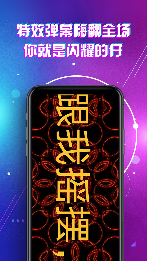 led显示屏滚动字幕手持弹幕灯牌截图3