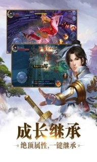 九剑魔珑传截图3