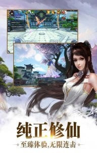 九剑魔珑传截图1