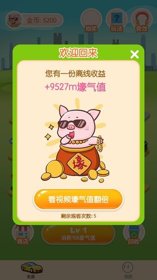 开心停车场截图3