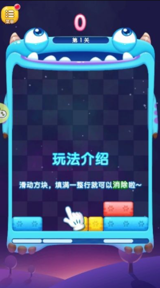 最强左右消截图2
